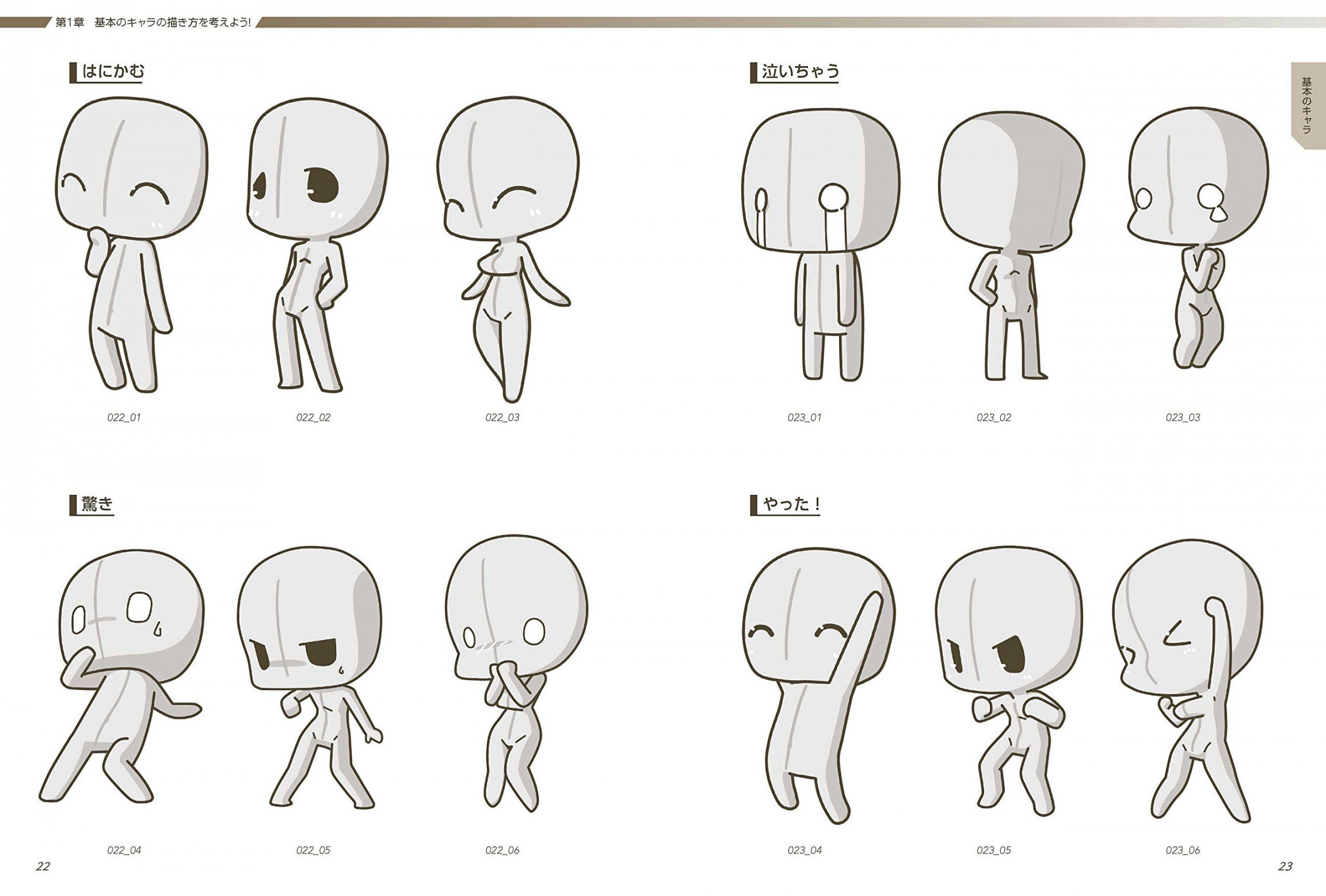 Image result for anime templates  Chibi drawings, Drawing